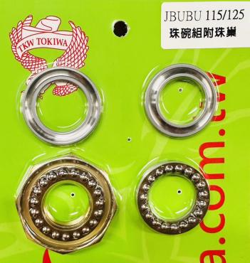 JBUBU 115/ 125 珠碗,珠巢 JBUBU 115/ 125 珠碗,珠巢